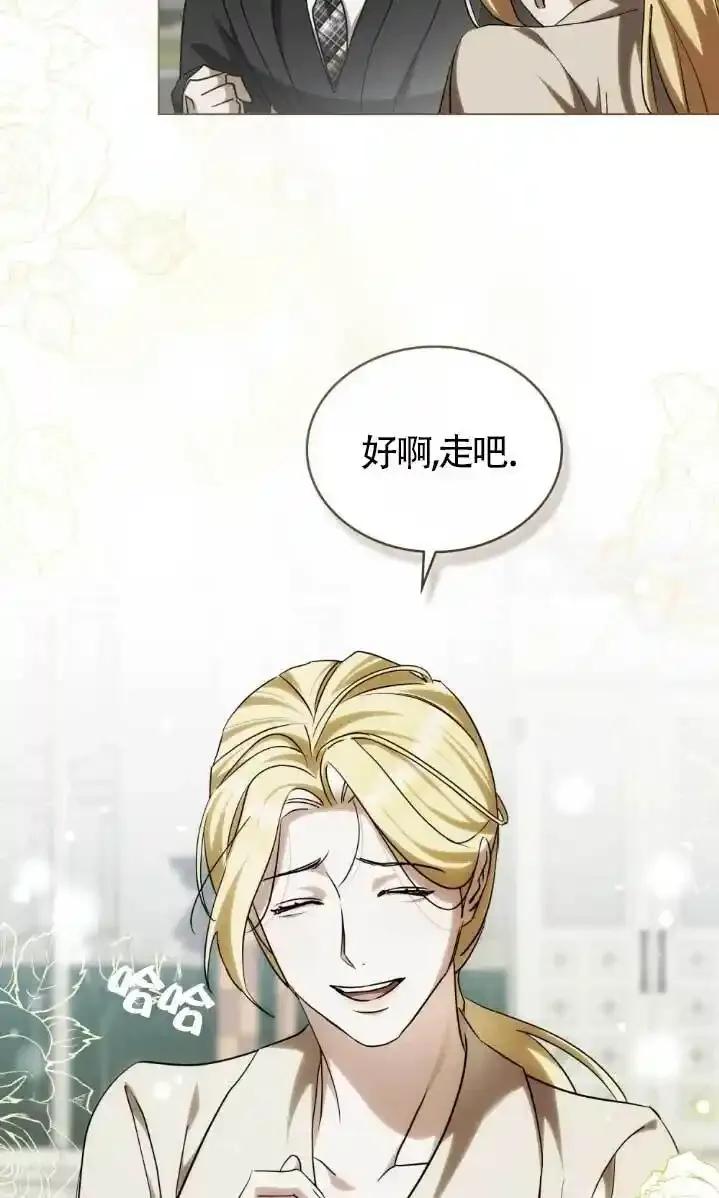 救援方程式 - 第61话 - 第44张图