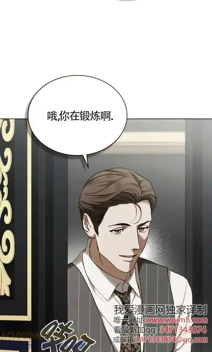 救援方程式 - 第61话 - 第7张图