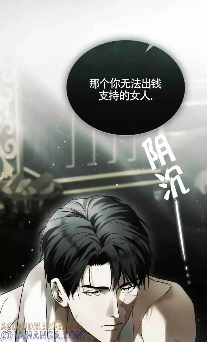 救援方程式 - 第61话 - 第22张图