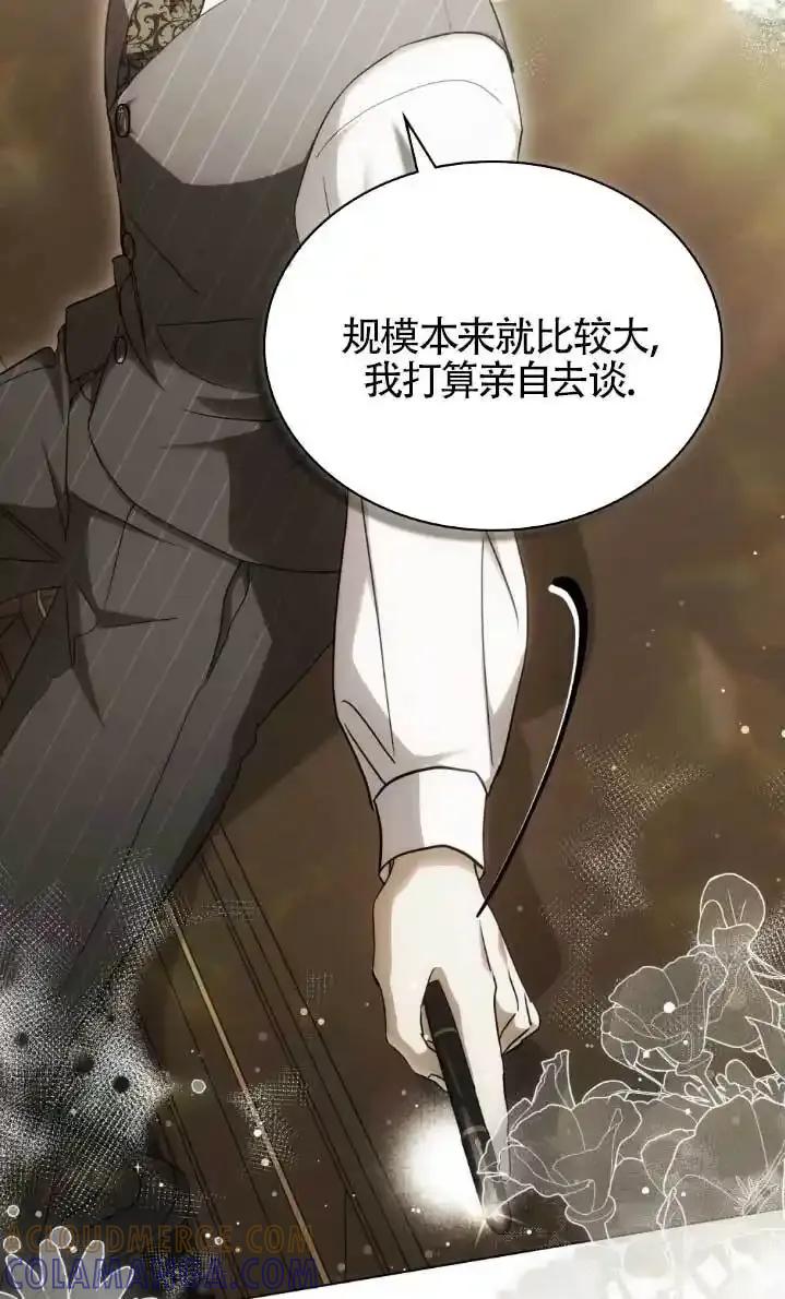 救援方程式 - 第61话 - 第13张图