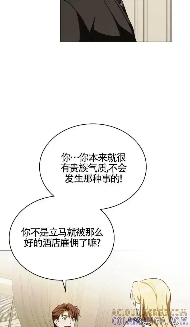 救援方程式 - 第61话 - 第55张图