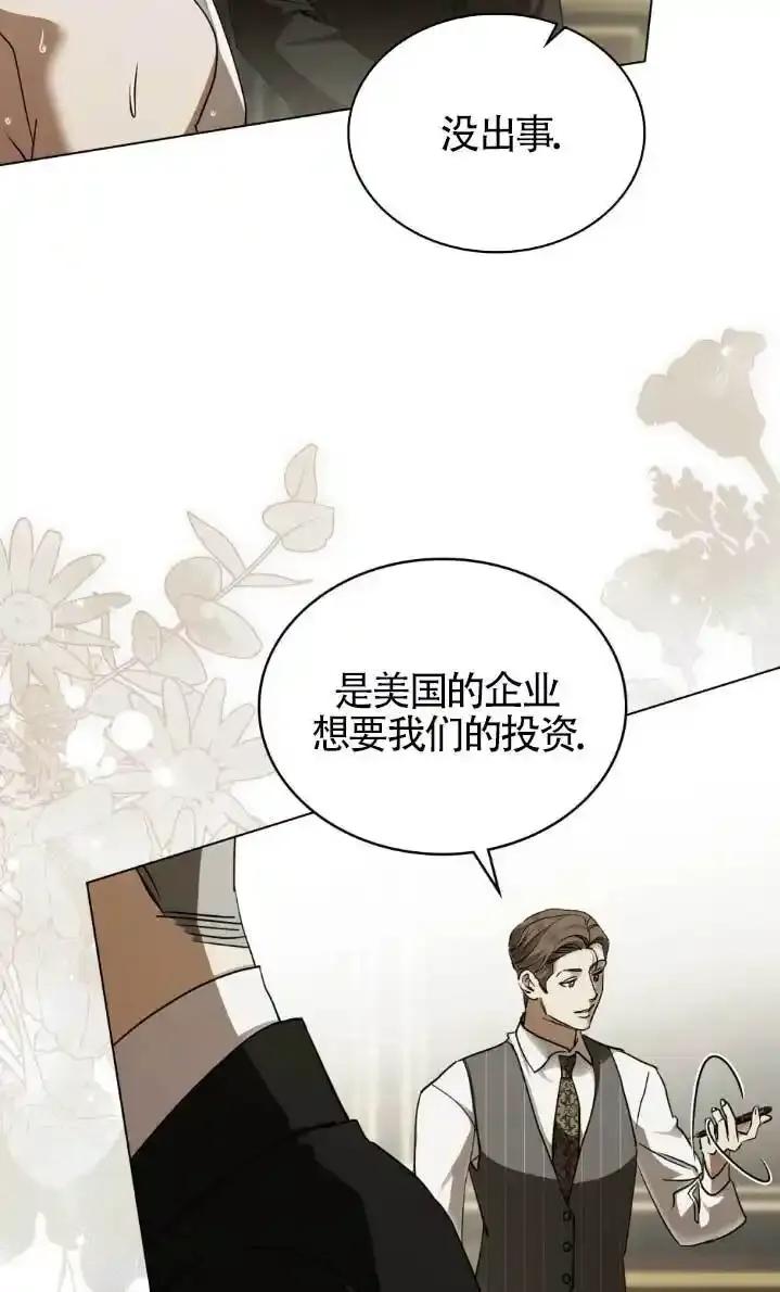 救援方程式 - 第61话 - 第11张图