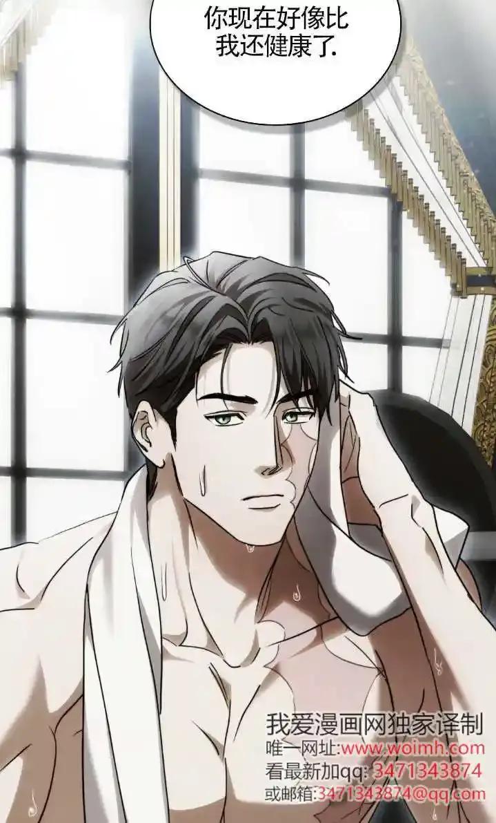 救援方程式 - 第61话 - 第17张图