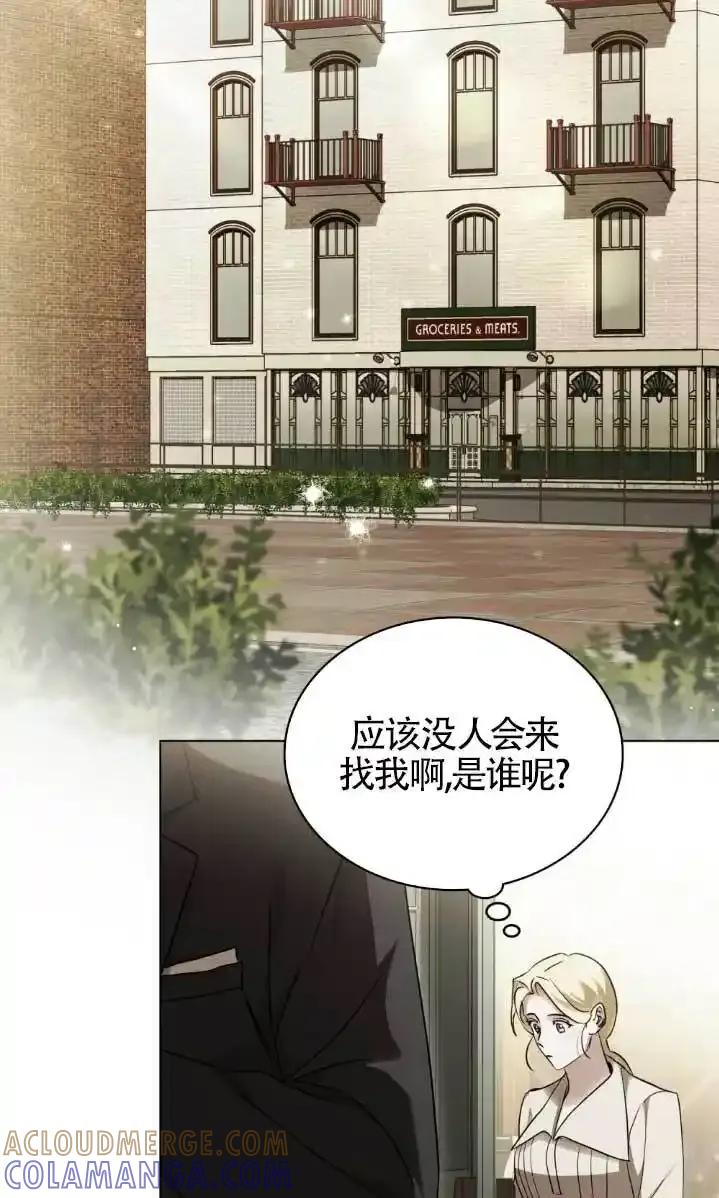 救援方程式 - 第61话 - 第34张图