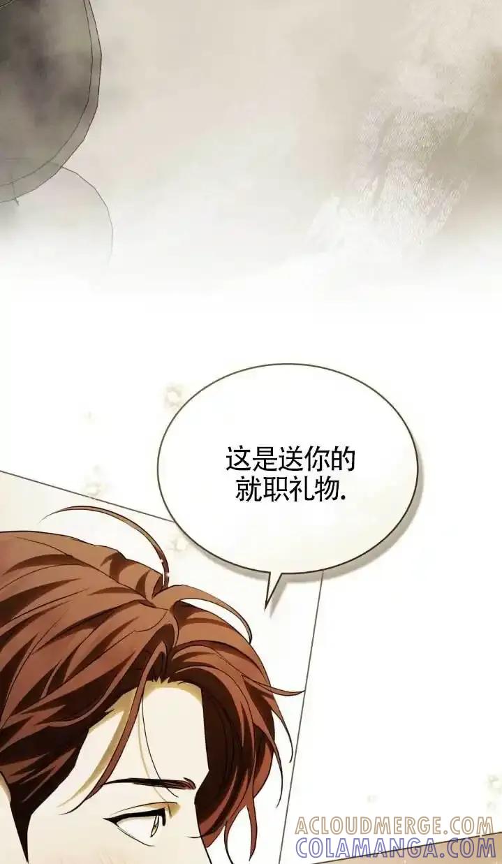 救援方程式 - 第61话 - 第64张图