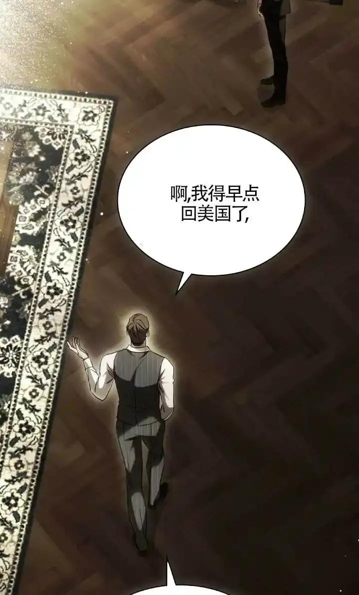 救援方程式 - 第61话 - 第9张图