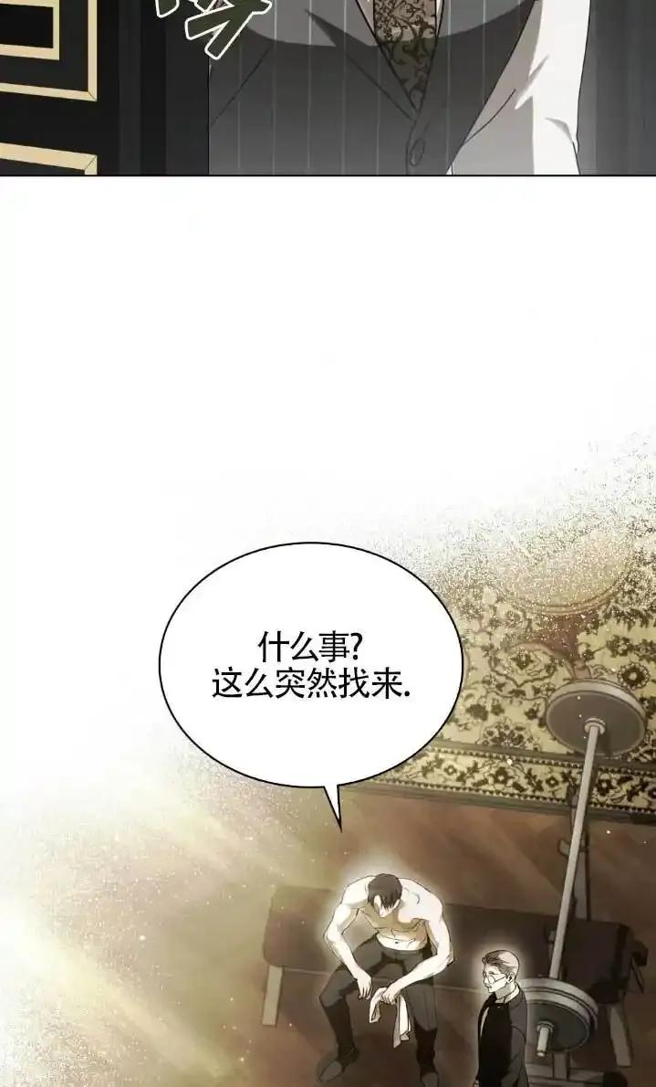 救援方程式 - 第61话 - 第8张图