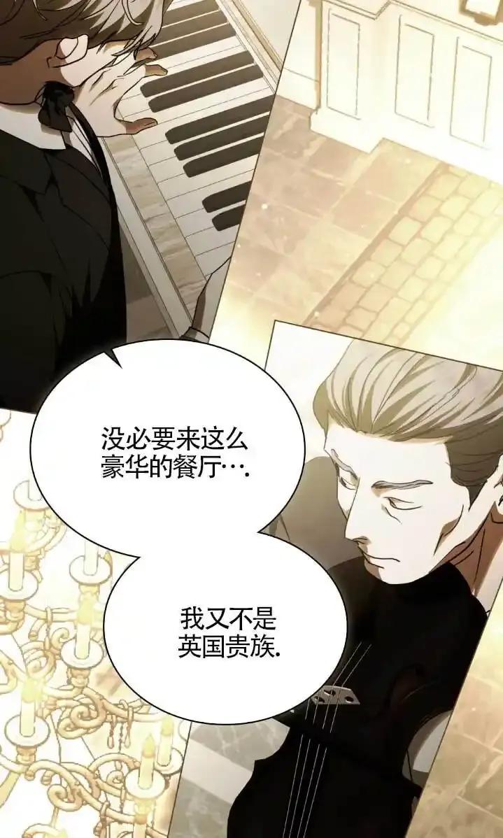 救援方程式 - 第61话 - 第50张图