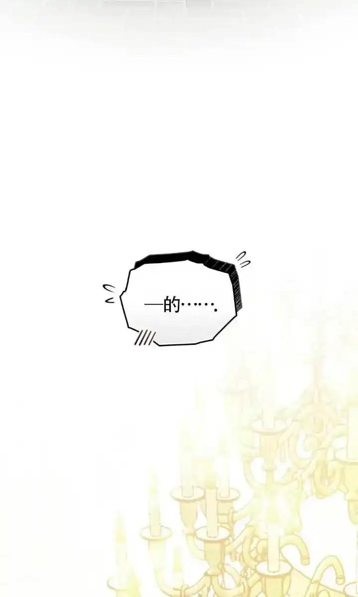 救援方程式 - 第61话 - 第48张图