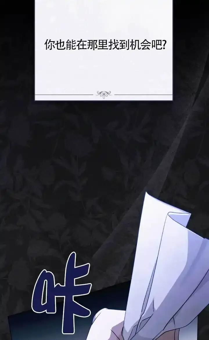 救援方程式 - 第62话 - 第71张图