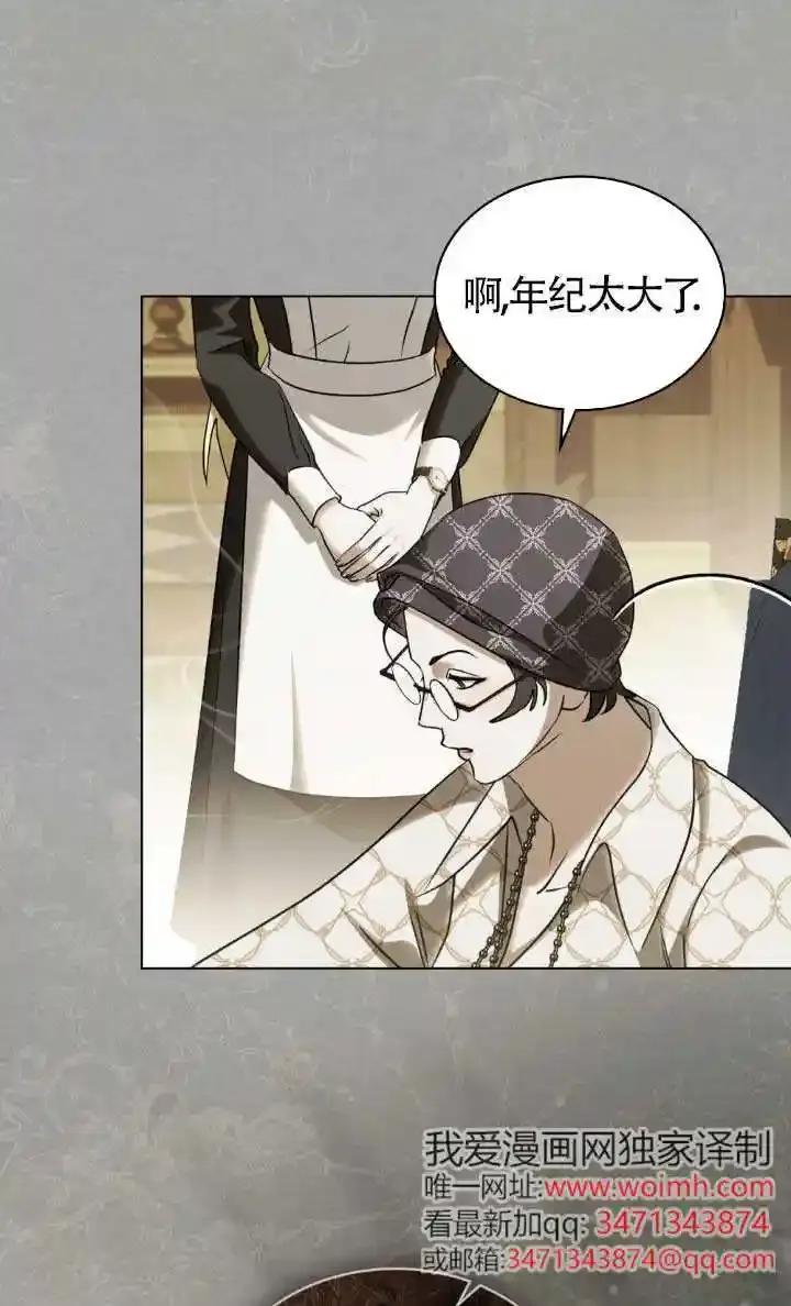 救援方程式 - 第62话 - 第35张图