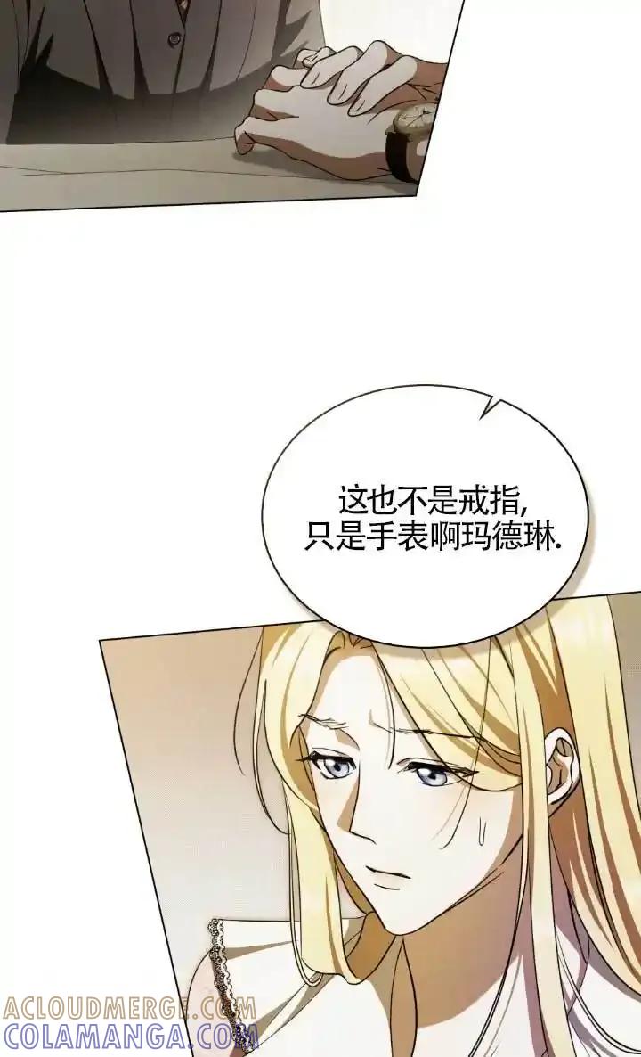 救援方程式 - 第62话 - 第4张图