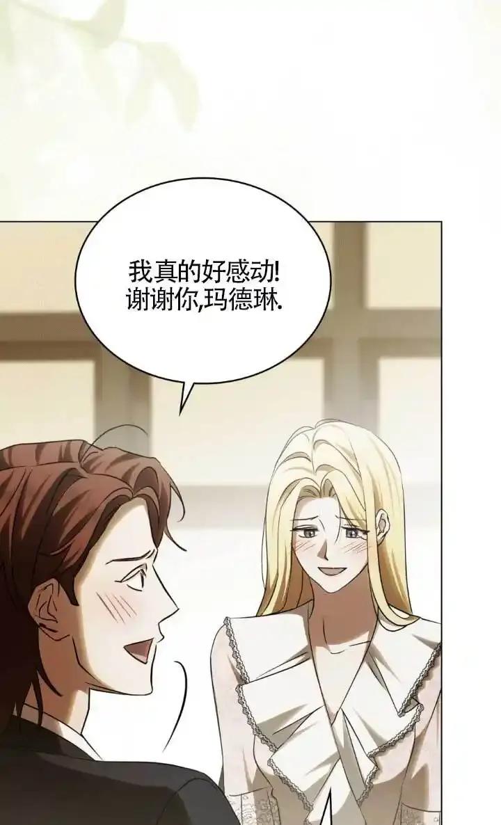 救援方程式 - 第62话 - 第12张图