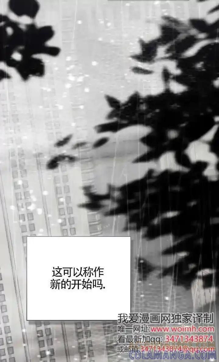 救援方程式 - 第62话 - 第22张图