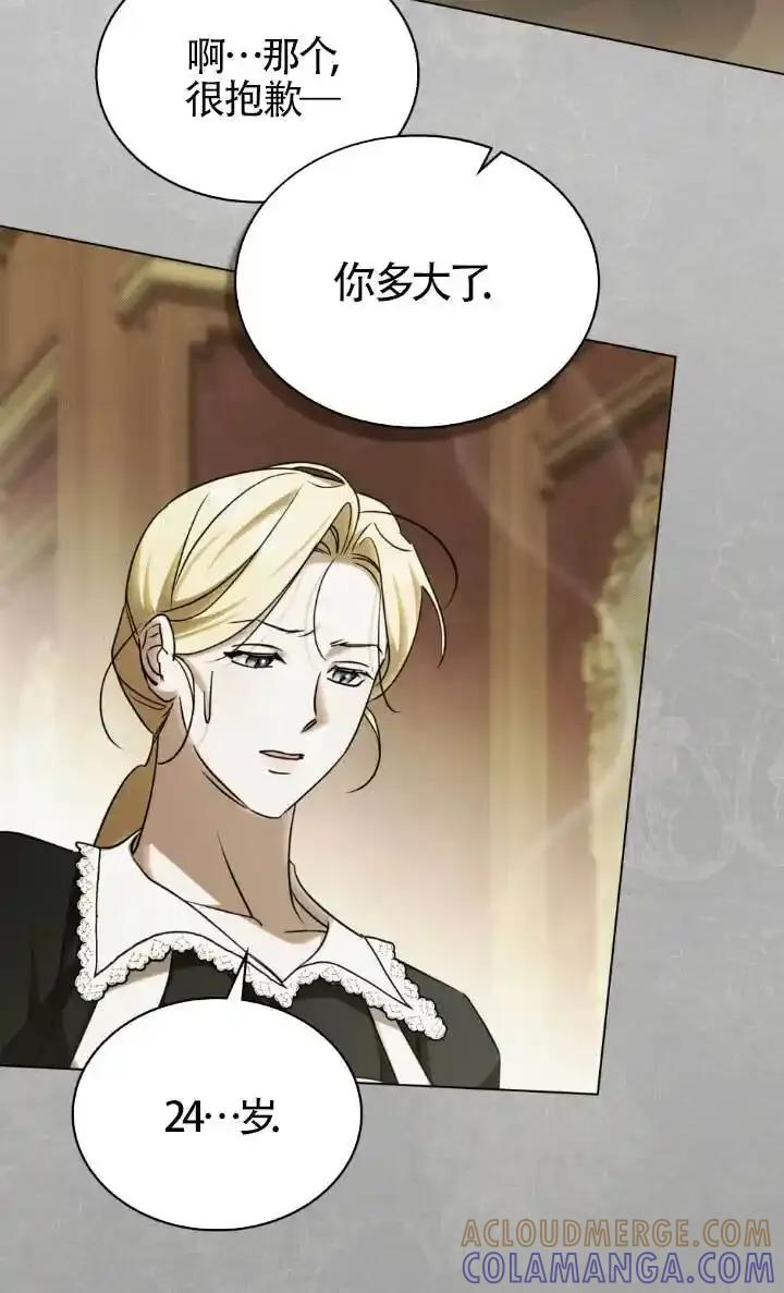 救援方程式 - 第62话 - 第34张图