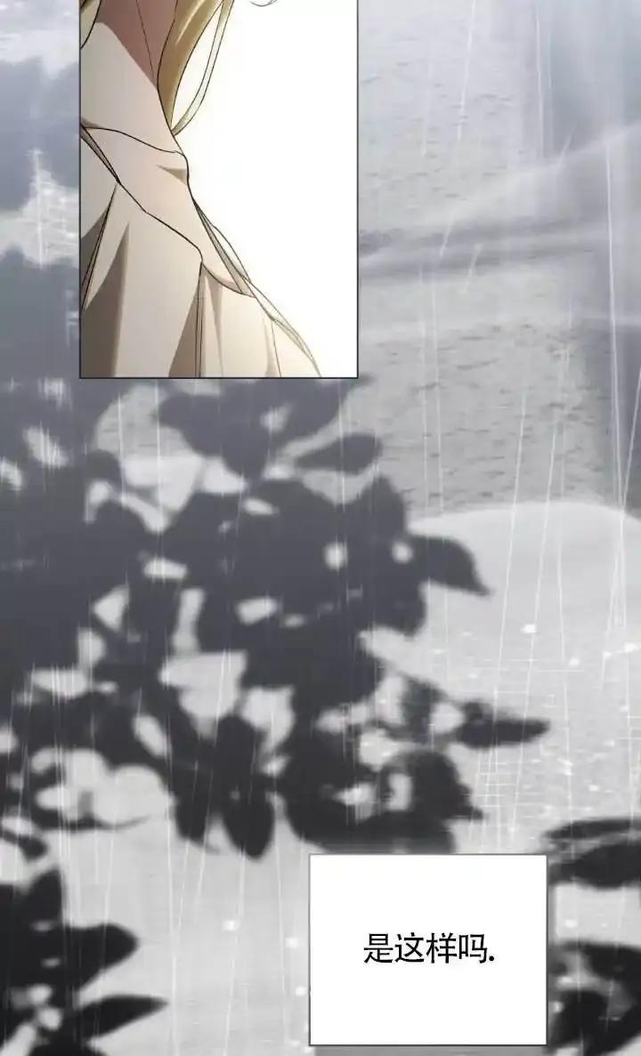 救援方程式 - 第62话 - 第21张图