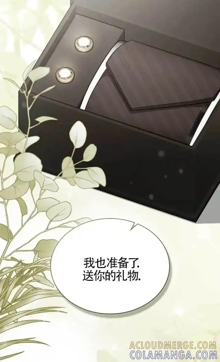 救援方程式 - 第62话 - 第10张图