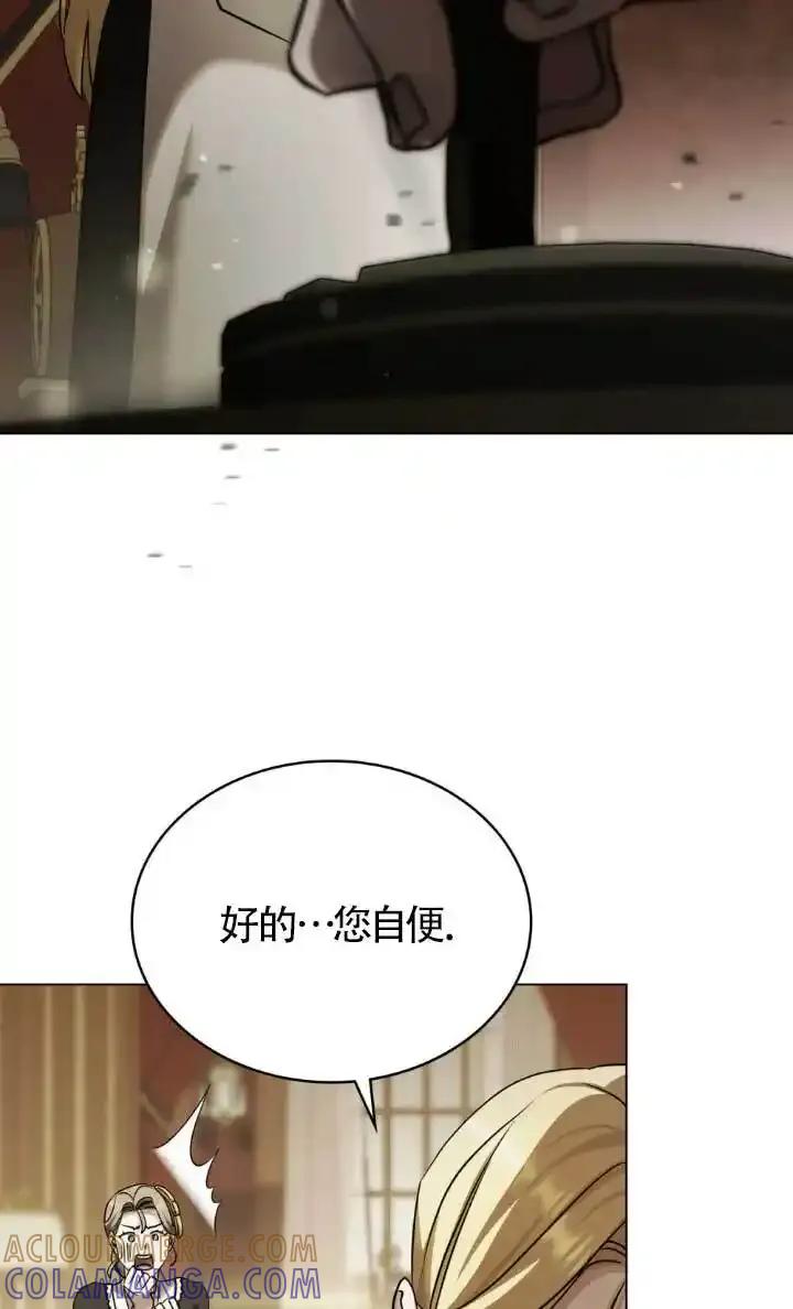 救援方程式 - 第62话 - 第37张图