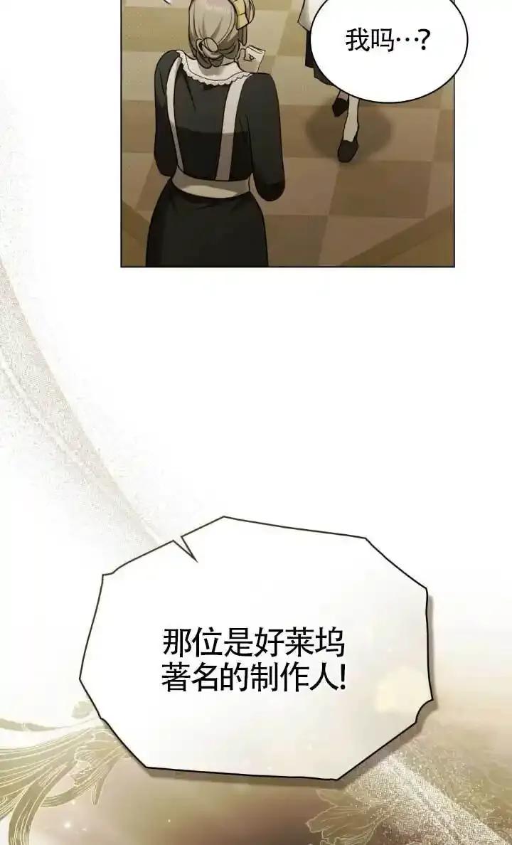 救援方程式 - 第62话 - 第39张图