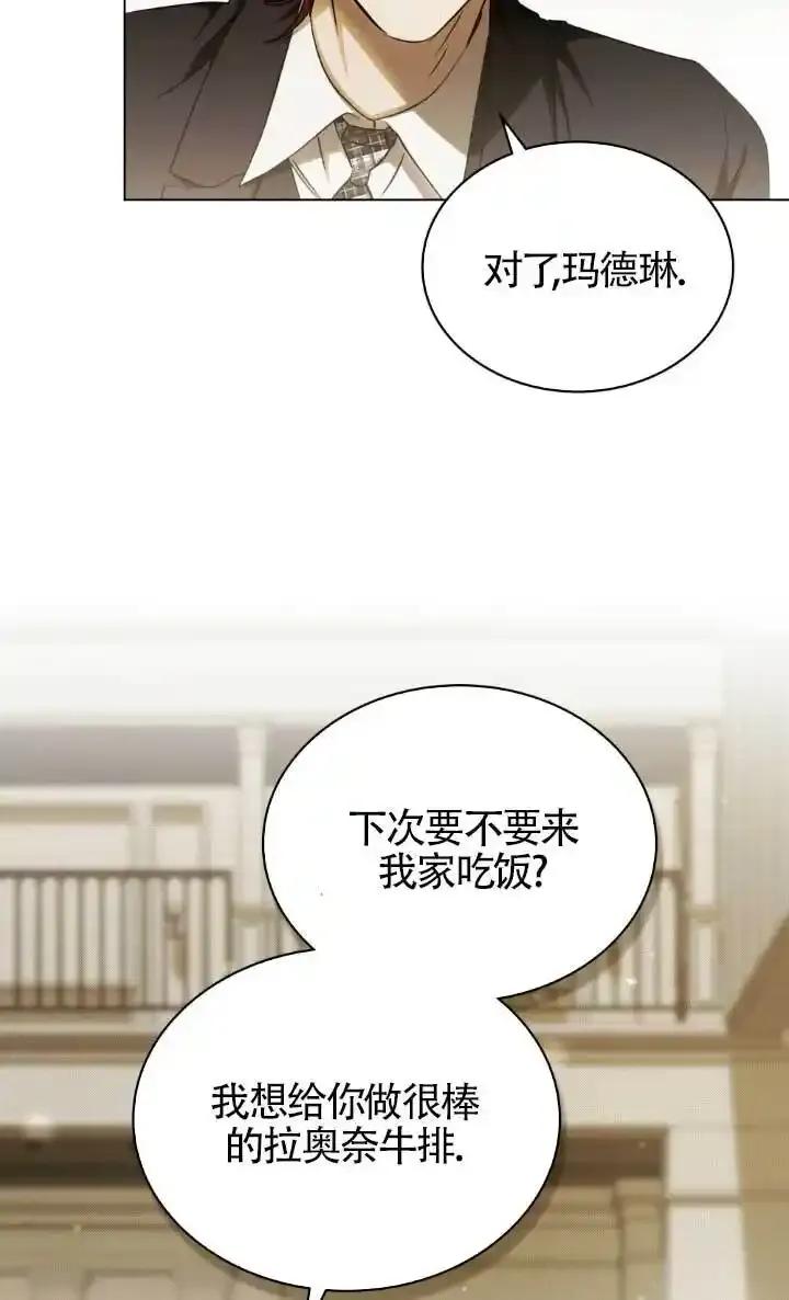 救援方程式 - 第62话 - 第14张图