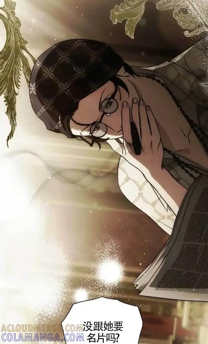 救援方程式 - 第62话 - 第40张图