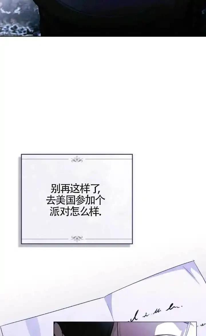 救援方程式 - 第62话 - 第68张图