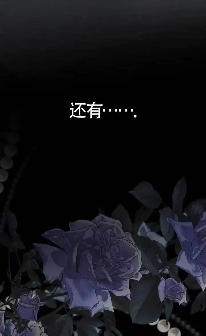 救援方程式 - 第62话 - 第53张图