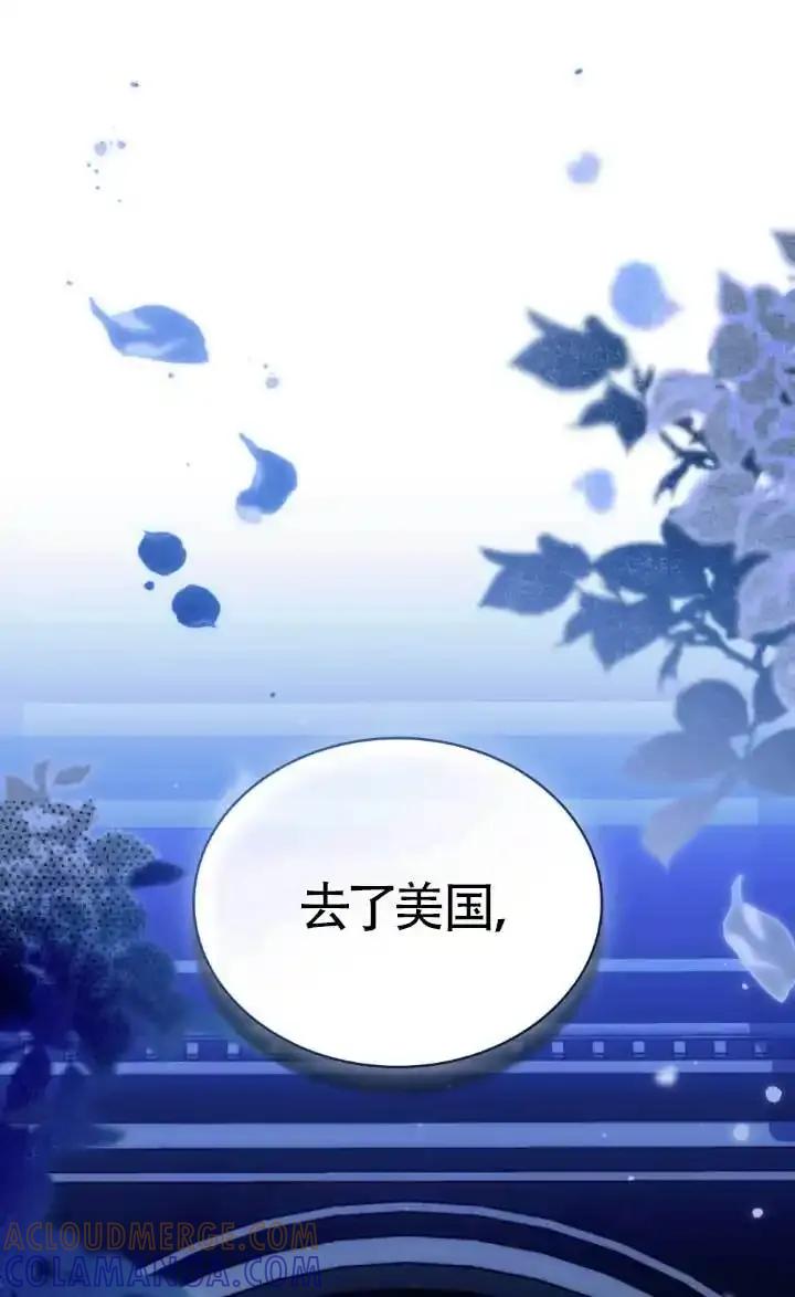 救援方程式 - 第62话 - 第76张图