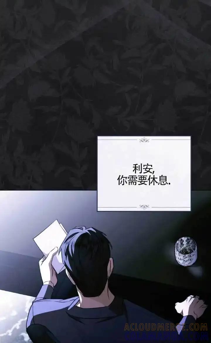 救援方程式 - 第62话 - 第67张图