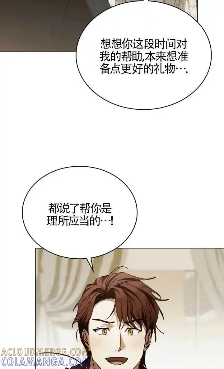 救援方程式 - 第62话 - 第13张图