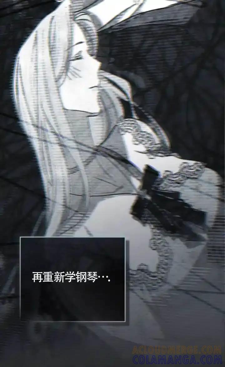 救援方程式 - 第62话 - 第52张图