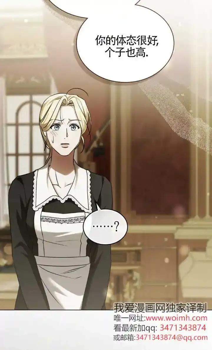 救援方程式 - 第62话 - 第32张图