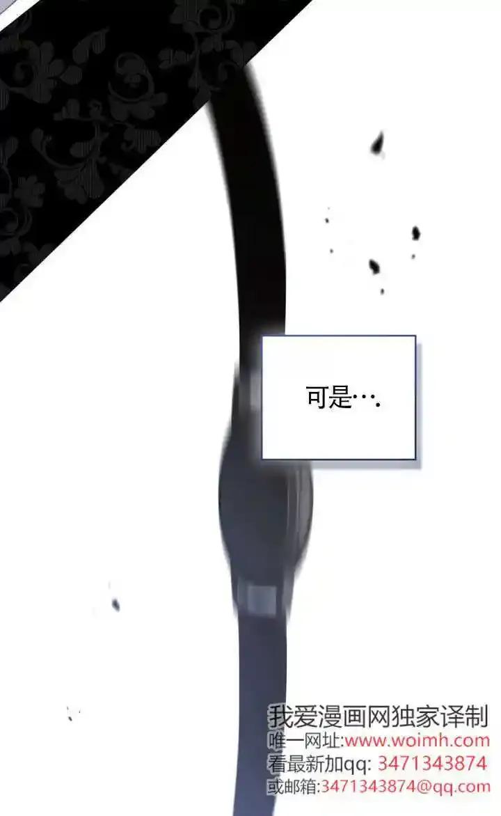 救援方程式 - 第62话 - 第60张图