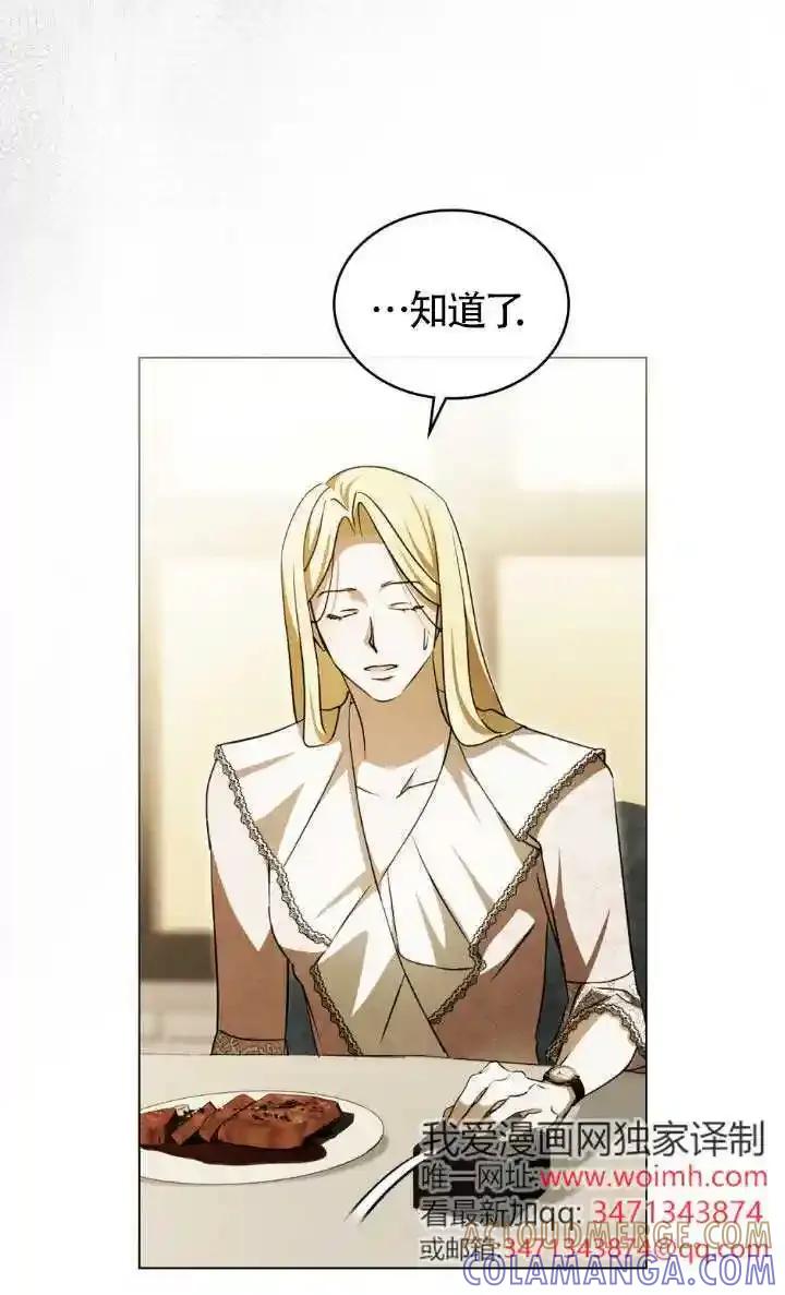 救援方程式 - 第62话 - 第7张图