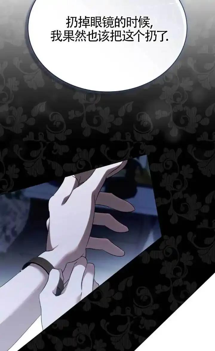 救援方程式 - 第62话 - 第59张图