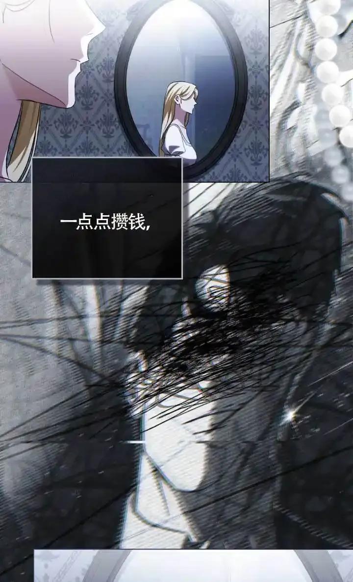 救援方程式 - 第62话 - 第50张图