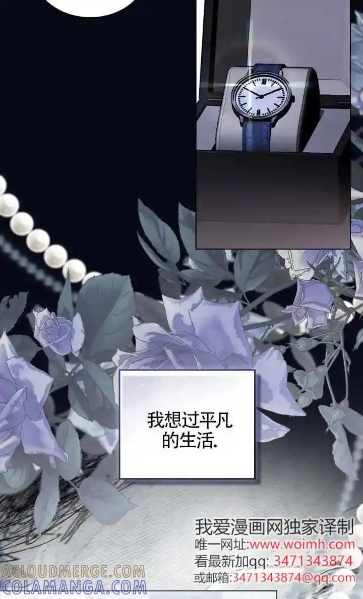 救援方程式 - 第62话 - 第49张图