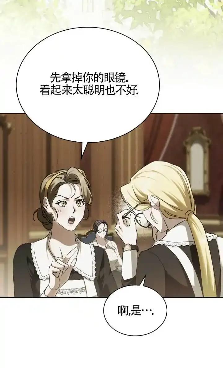 救援方程式 - 第62话 - 第26张图