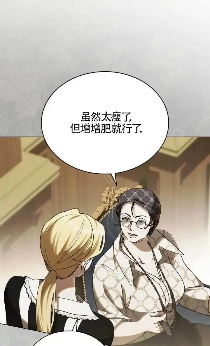 救援方程式 - 第62话 - 第33张图