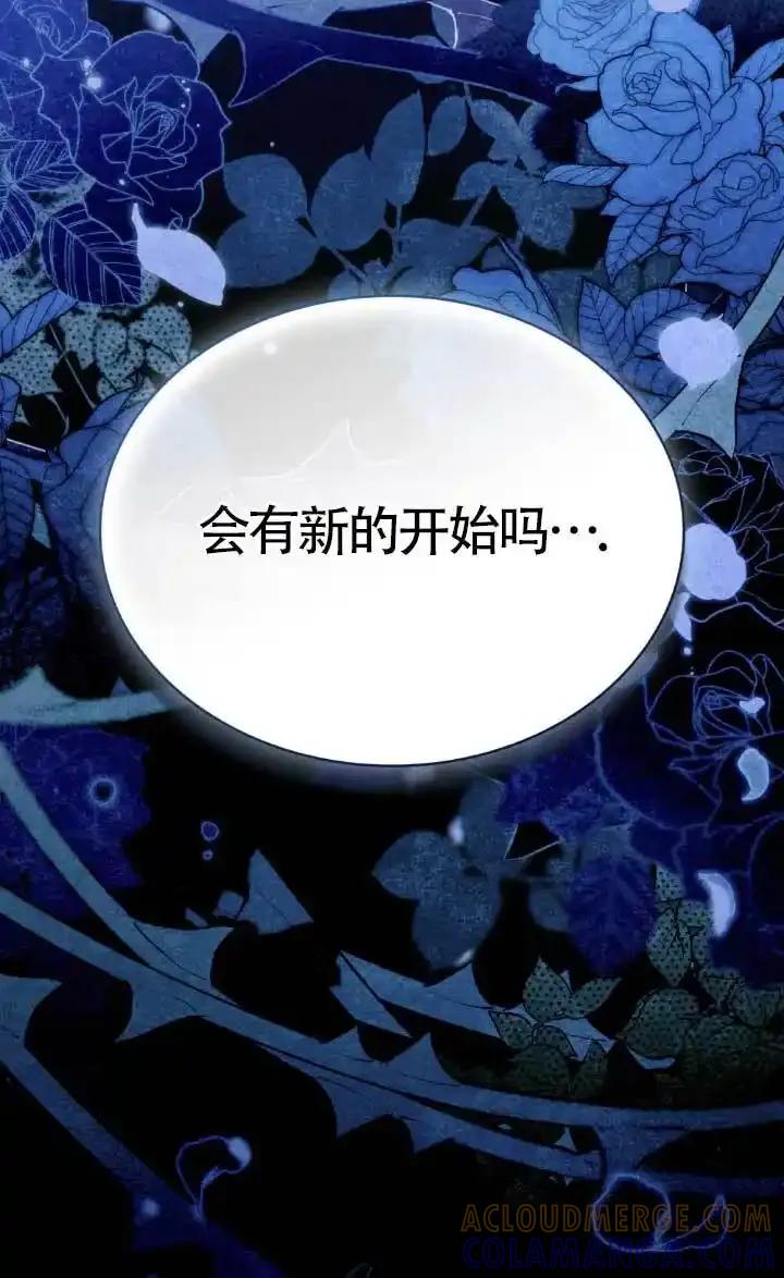 救援方程式 - 第62话 - 第79张图