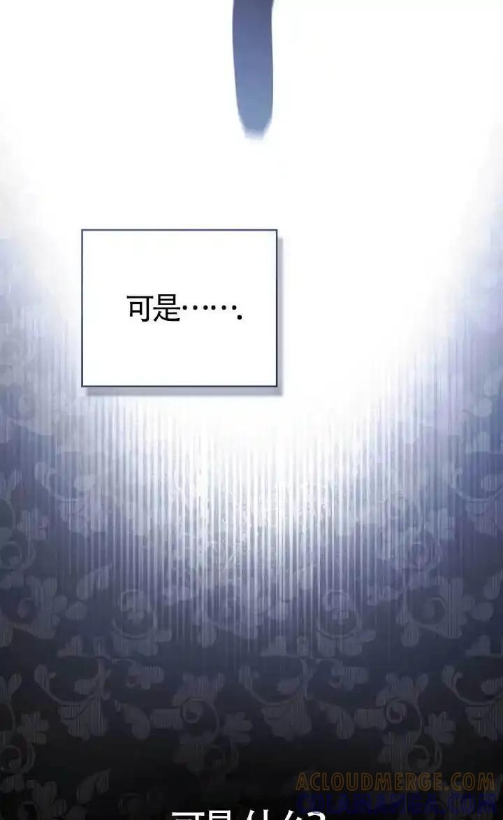 救援方程式 - 第62话 - 第61张图