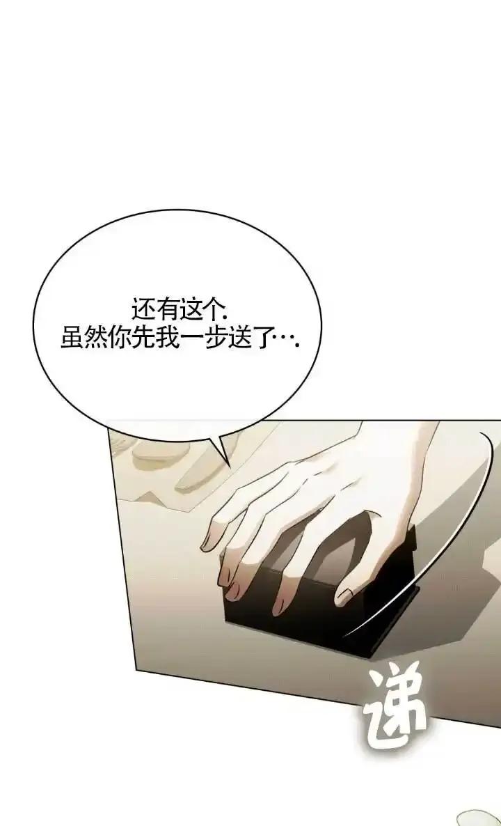 救援方程式 - 第62话 - 第8张图