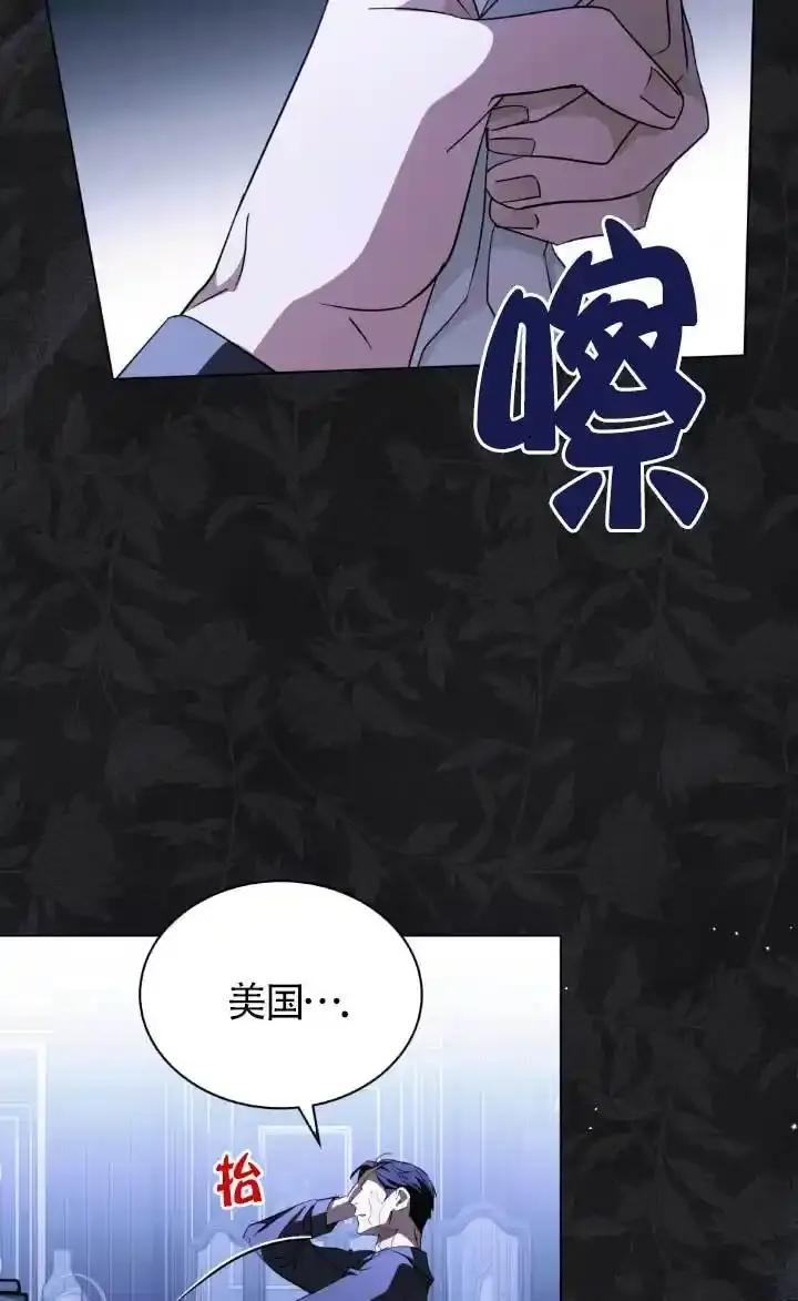 救援方程式 - 第62话 - 第72张图