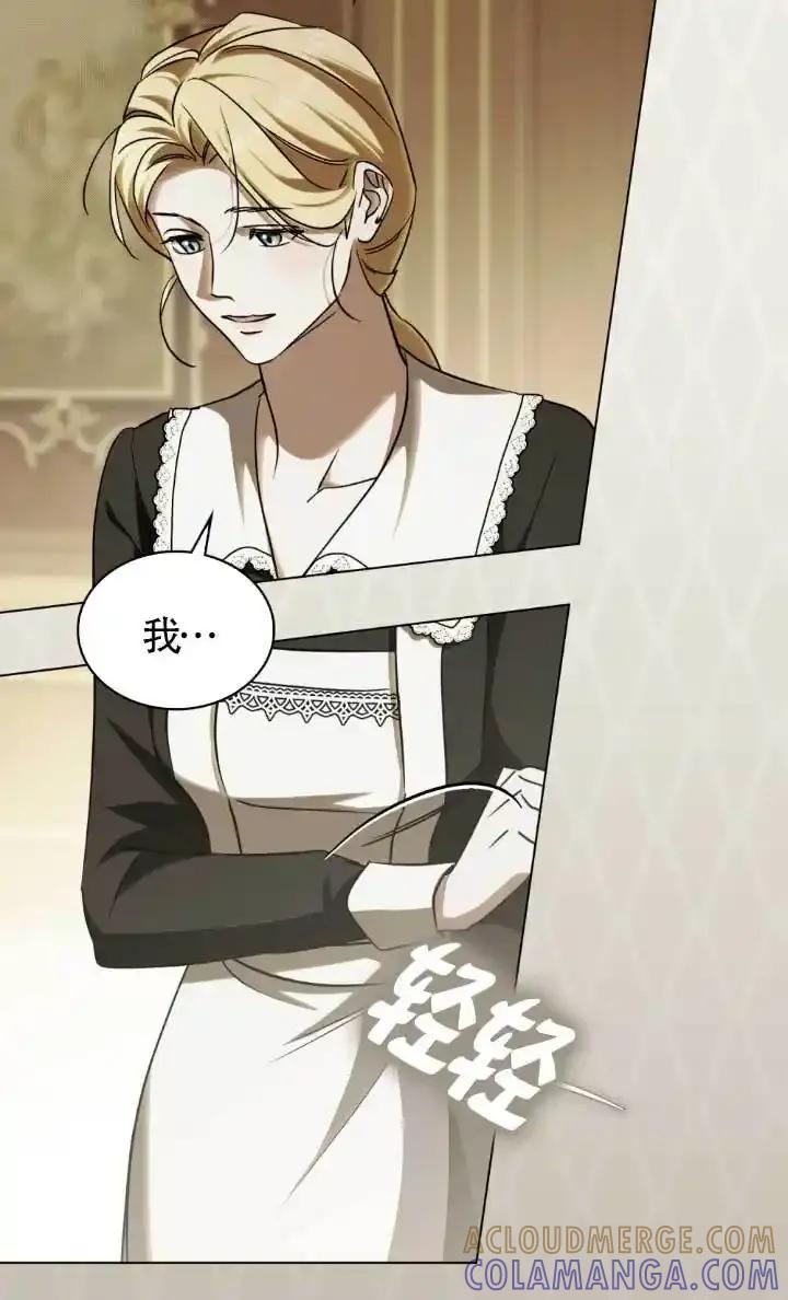 救援方程式 - 第62话 - 第43张图