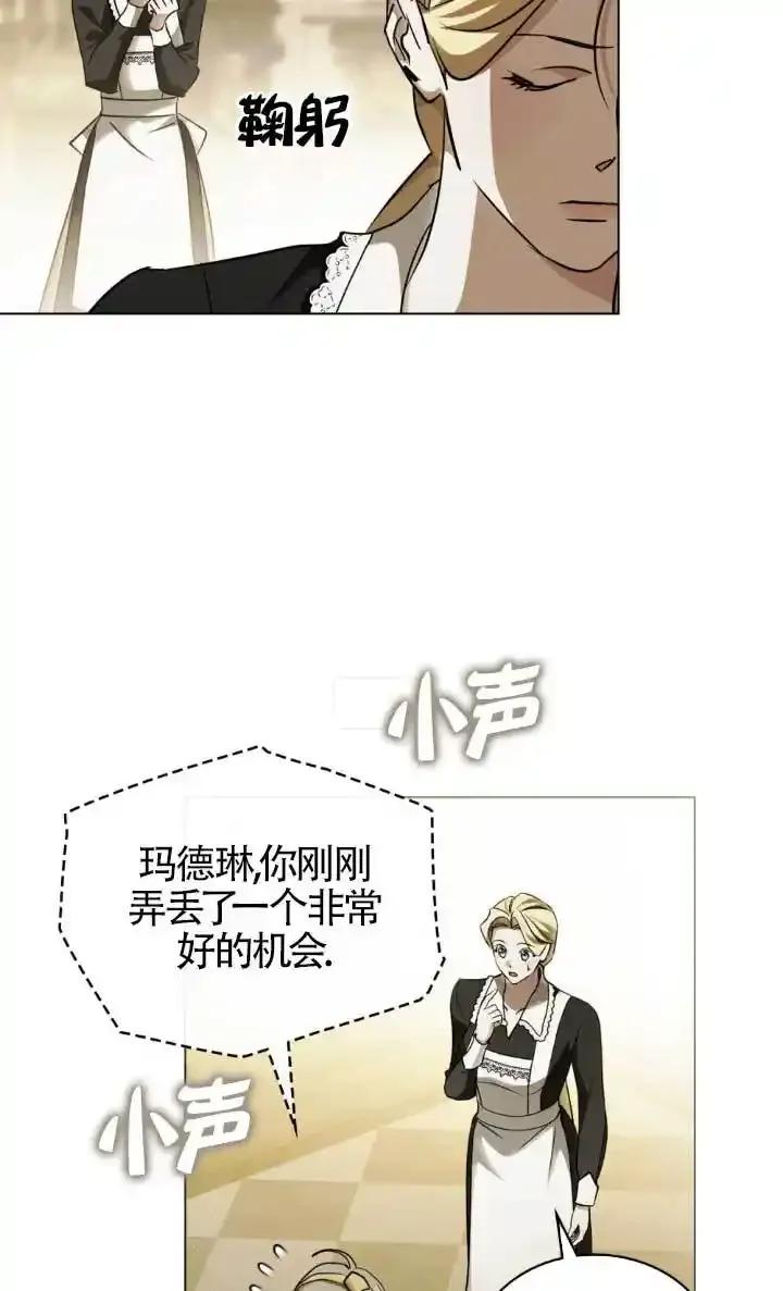 救援方程式 - 第62话 - 第38张图