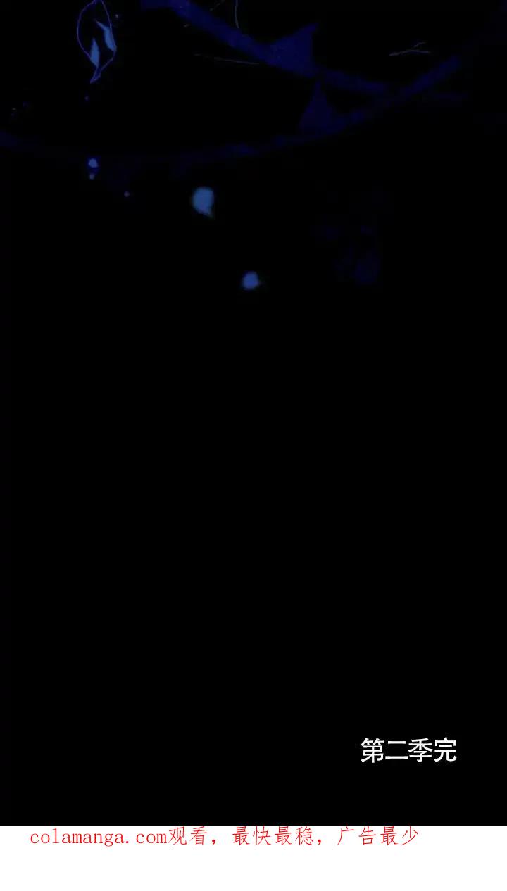 救援方程式 - 第62话 - 第80张图