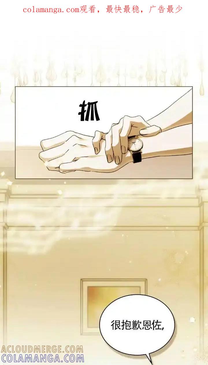 救援方程式 - 第62话 - 第1张图