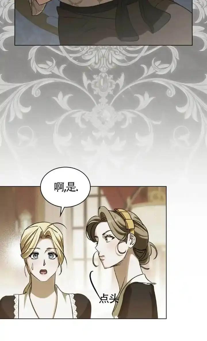 救援方程式 - 第62话 - 第29张图