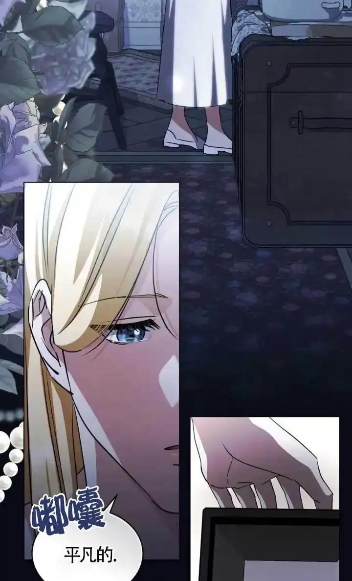 救援方程式 - 第62话 - 第48张图