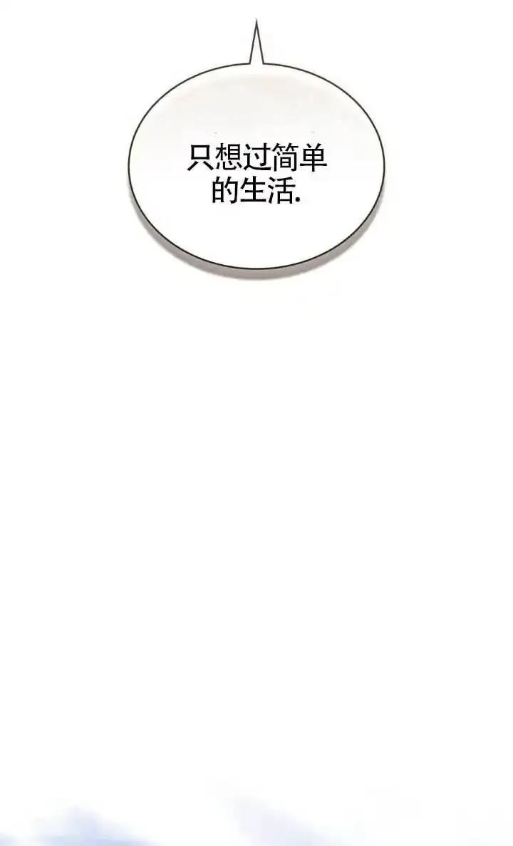 救援方程式 - 第62话 - 第45张图